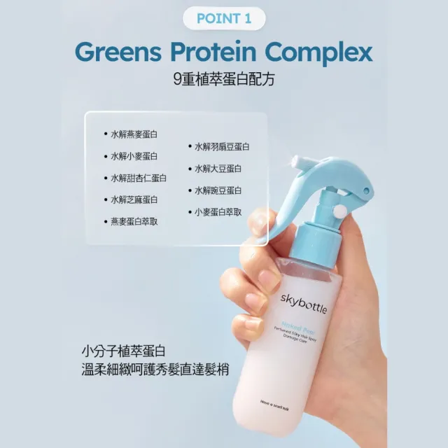 【Skybottle】韓國修護受損護髮噴霧100ml-2款任選x2入 (甜梨/杏桃)