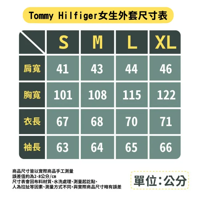 【TOMMY HILFIGER】男女款連帽外套可任選(軟殼 運動外套 防風外套 拉鍊  保暖)