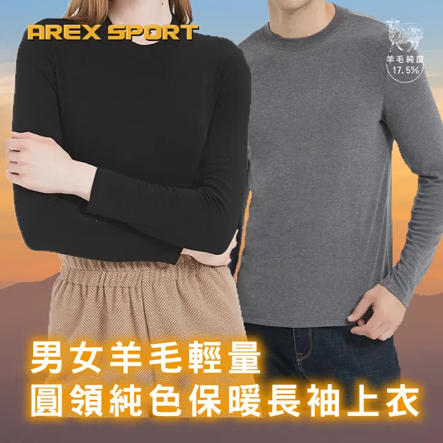 【2026】羊毛衛生衣推薦｜10款高評價人氣品牌排行榜 | BALIMAN情報局