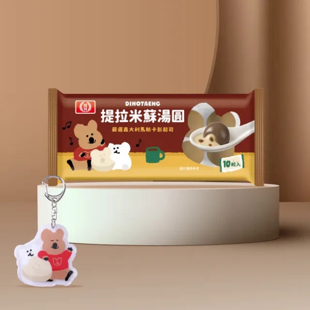 【2026】湯圓推薦10款高評價湯圓品牌排行 | BALIMAN情報局
