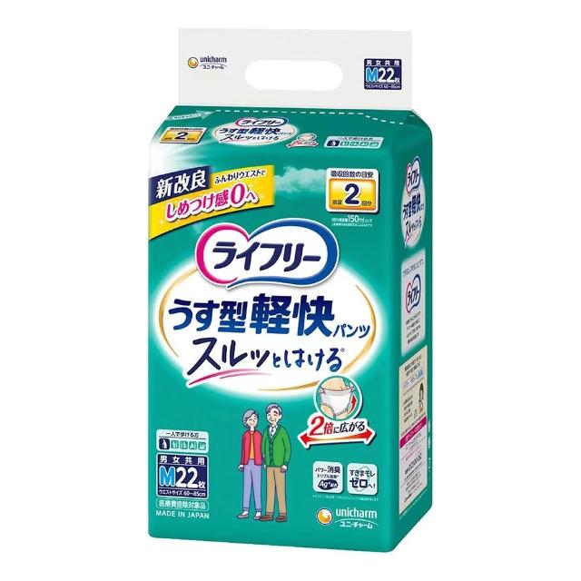 【來復易】輕快活力褲 內褲型成人紙尿褲 M號 22片