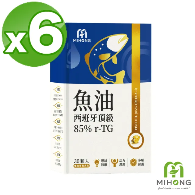 【MIHONG 米鴻生醫】西班牙頂級魚油85％ r-TG x6盒(Omega3/維生素E)
