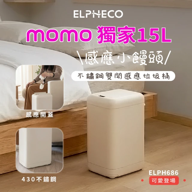 不銹鋼感應垃圾桶