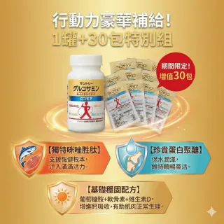 【Suntory 三得利】固力伸 葡萄糖單 1罐+30包(共360錠_原廠購入有防偽標籤)