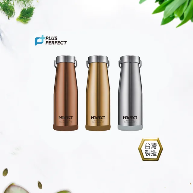 【PERFECT 理想】極緻316不鏽鋼保溫杯-350cc(台灣製造)