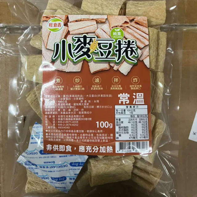 【如意生技】旺意香常溫純素小麥豆捲24包(100g/包〉