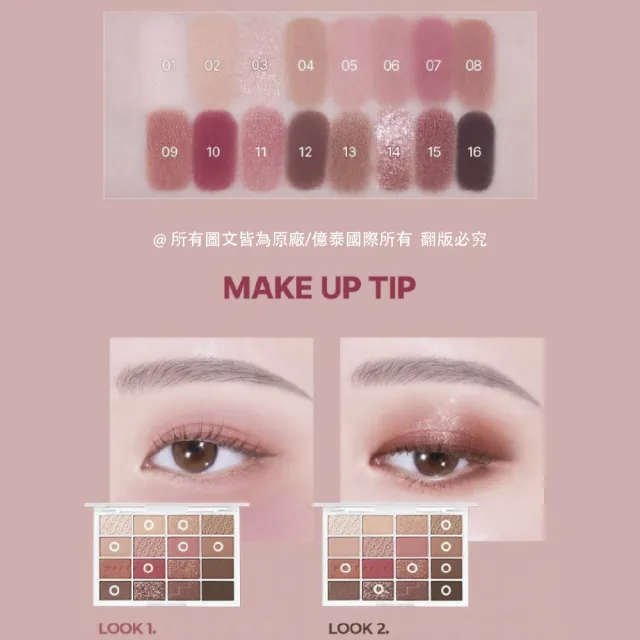 【WAKEMAKE】唯可魅 量身訂製柔光16色眼影盤｜柔霧美感×多質地×客製化色調光譜(多款色系任選)