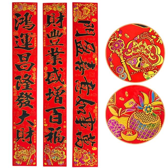 【六分埔禮品】開金庫葫蘆黑字5K絨布彩色生意門聯3入-多款任選(春節擺飾過年門貼新年春聯上聯下聯橫批商用)