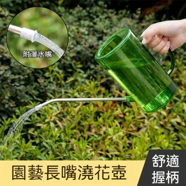 【Dagebeno】不鏽鋼長嘴輕巧帶刻度澆花水壺 舒適握柄圓筒長嘴園藝澆花壺-2入