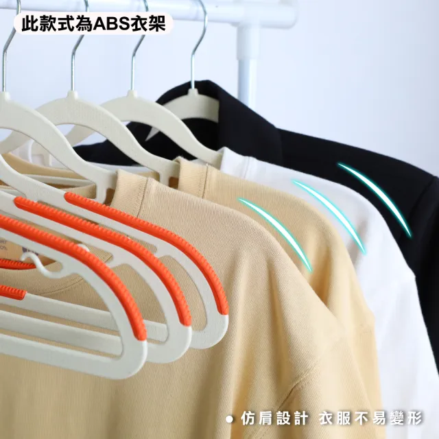 【ONE HOUSE】100入ABS/兩用可吊掛/L型衣架褲架_任選均一價(曬衣架 衣架 衣櫃架 吊衣架 掛衣架 內衣架)