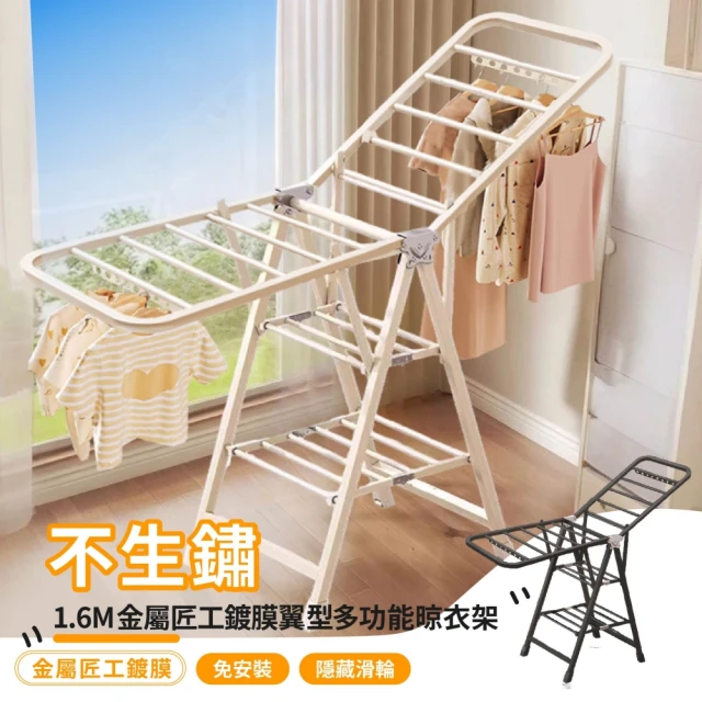 摺疊曬衣架