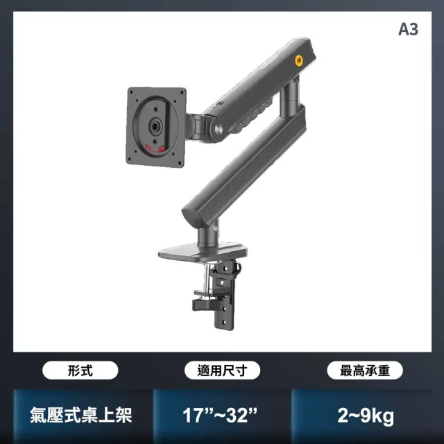【NORTH BAYOU】NB 17-32吋 A3 桌上型機械彈簧螢幕架(A3)