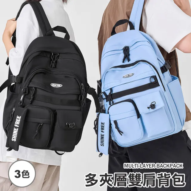 【Airy 輕質系】雙11 休閒旅行多袋雙肩背包(大學生書包)