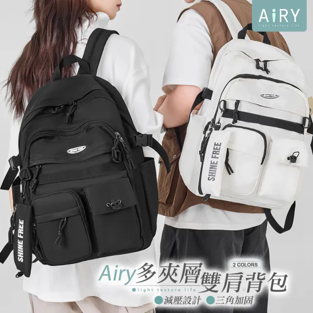 【Airy 輕質系】雙11 休閒旅行多袋雙肩背包(大學生書包)