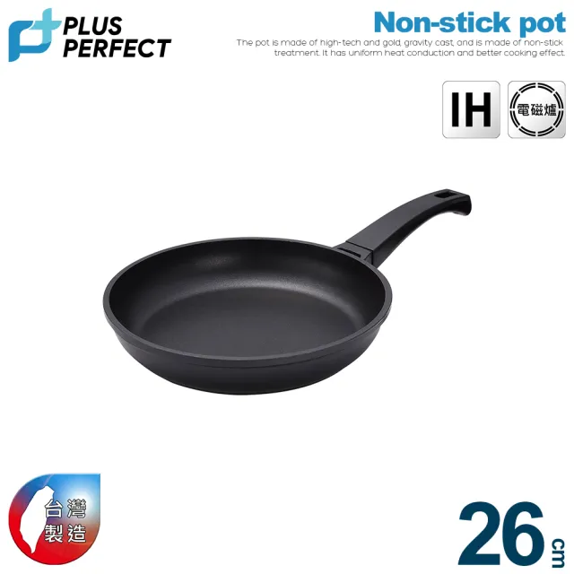 【PERFECT 理想】日式黑金鋼平煎鍋-26cm單把無蓋(台灣製造)