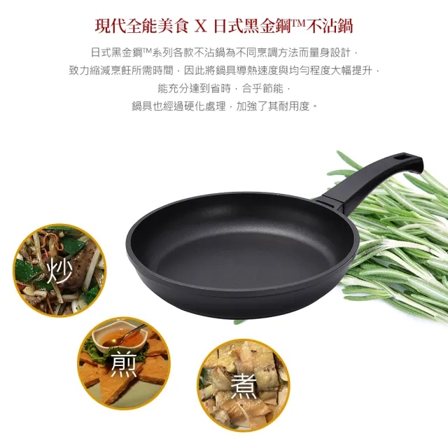 【PERFECT 理想】日式黑金鋼平煎鍋-26cm單把無蓋(台灣製造)