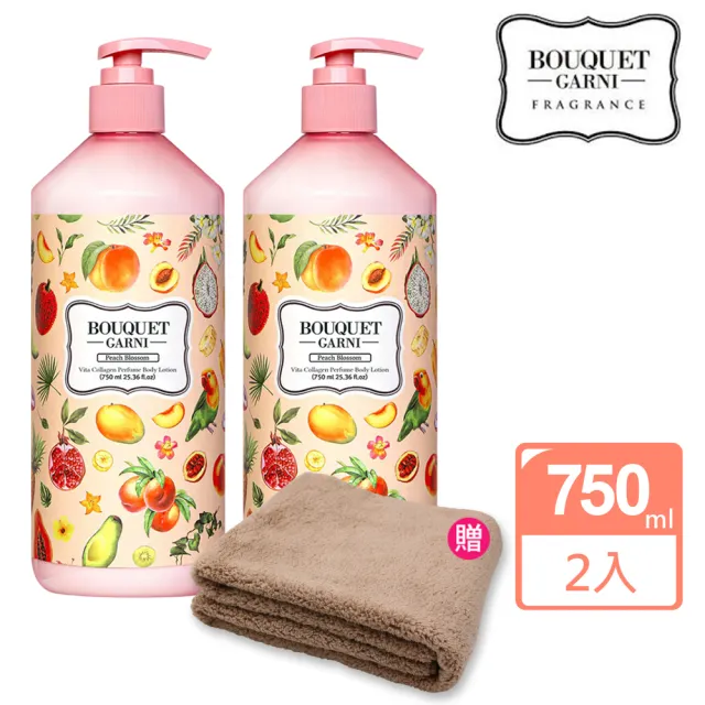 【BOUQUET GARNI】維他膠原Q彈潤乳液2入(蜜桃香/750ml)《送超細纖維毛巾》