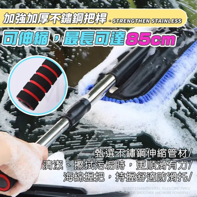【MorTer】可伸縮洗車拖把 內飾刷 乾濕兩用除塵擦車神器 不傷車漆 伸縮拖把 洗車工具 摩特 車用洗車拖把