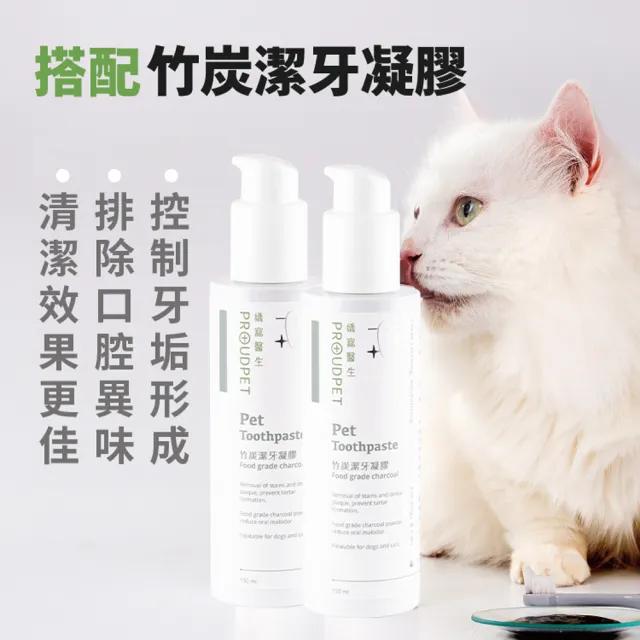 【PROUDPET 嬌寵醫生】極細軟 萬毛寵物牙刷(犬貓刷牙/寵物牙刷/貓狗護齦/寵物牙垢清潔)