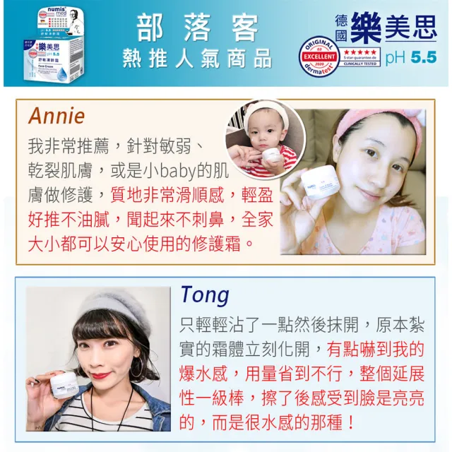 【Numis med 樂美思】pH5.5極致修護保濕凍齡霜50mlx1(總代理公司貨)