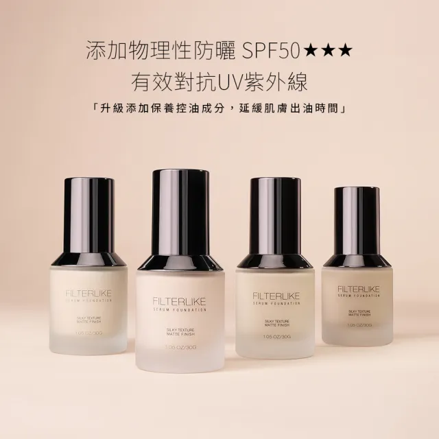 【Solone】柔紗精粹粉底液30g SPF50★★★(2入組)