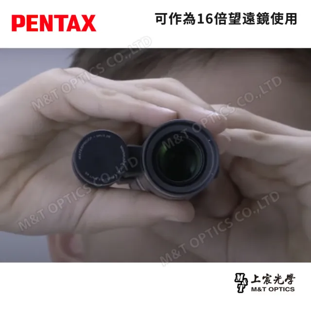 【PENTAX】VD 4x20 WP 三合一雙筒望遠鏡(台灣總代理公司貨)