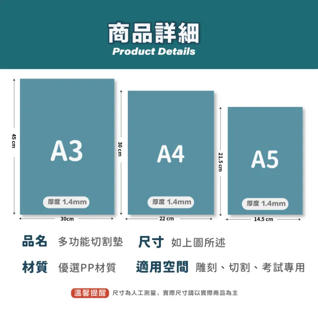 旭沐選物 3入組 A4多功能切割墊 標準切割墊 刻度輔助線標示/厚度1.4mm(切割墊 切割板 桌墊 墊板)