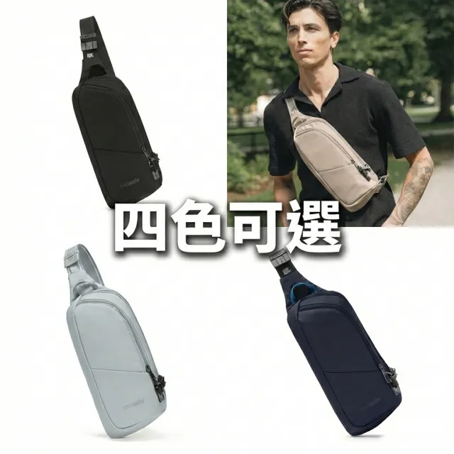 【Pacsafe】V Action 防盜胸背 斜背包 2.5L (防搶 斜背包 旅遊安全 包款首選)