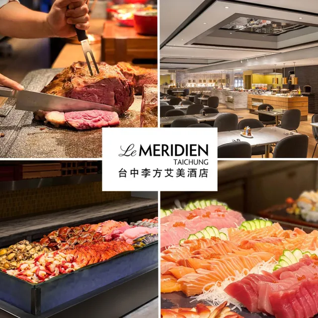 【台中李方艾美酒店】8/25偷殺!新食譜全日餐廳★平日午餐吃到飽(平日晚餐+180.假日午或晚餐+400)