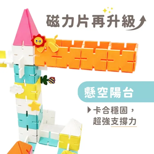 【mamayo 媽媽友】SnapLock™卡扣磁力片(103pcs/卡扣積木/雪花片/磁力積木)