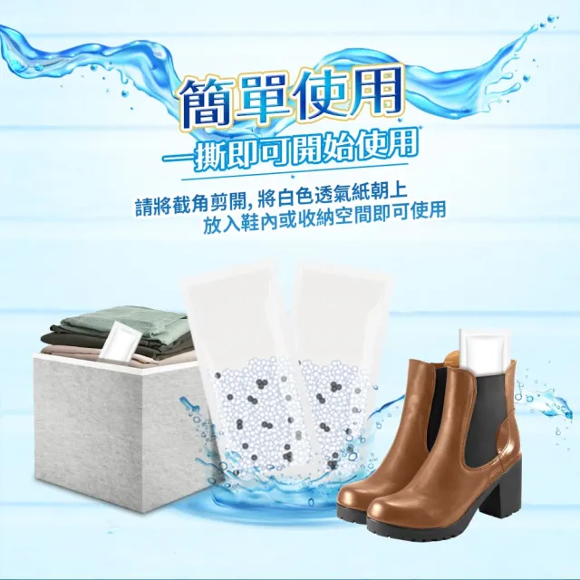moPro會員專屬【克潮靈】消臭多用途除濕包48入-活性炭(4入/組-12組/箱-箱購)
