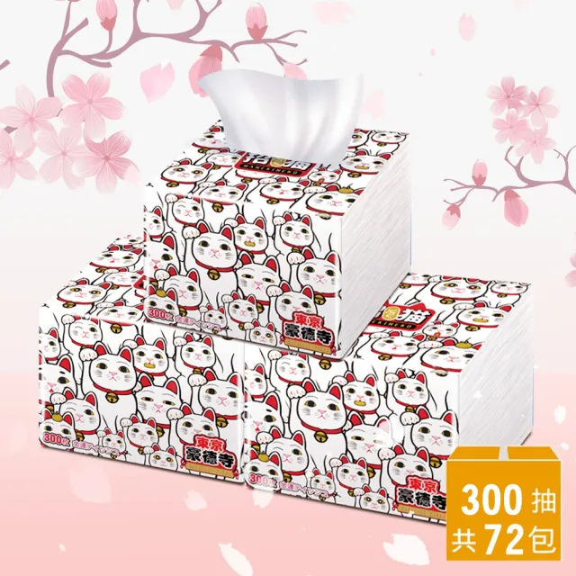【Gotokuji Tokyo 東京豪德寺】招財貓日式單抽式柔拭紙巾/萬用紙巾輕巧包(300抽72包/箱)