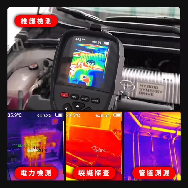 牆壁抓漏 熱像儀 熱顯像儀 紅外線測溫槍 熱成像儀 630-FLTG300+2(紅外線熱像儀 機器過熱檢測)