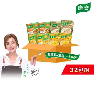 即期品【康寶】濃湯綜合組-濃湯8包+獨享杯8盒(金黃玉米/港式酸辣/蘑菇)
