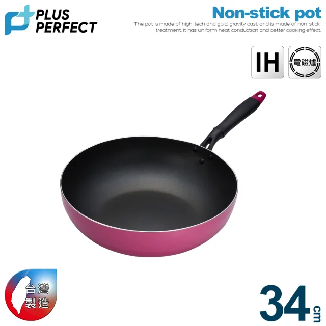 【PERFECT 理想】理想品味日式炒煮鍋-34cm無蓋(台灣製造)