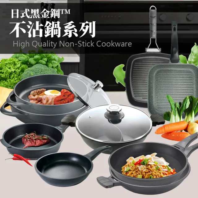 【PERFECT 理想】日式黑金鋼炒鍋-台灣製造(33cm單把附蓋)