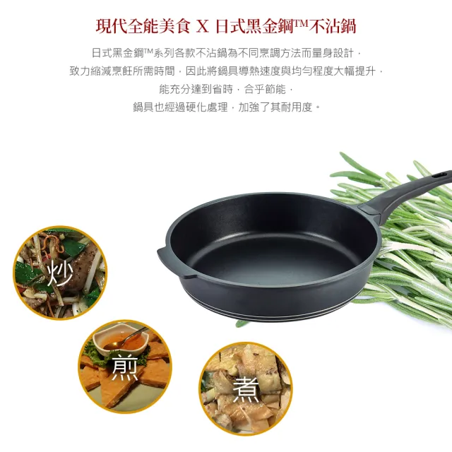 【PERFECT 理想】日式黑金鋼深型平底鍋-28cm單把無蓋(台灣製造)