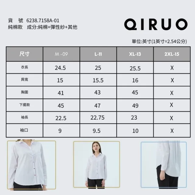 【Qiruo 奇若名品】棉質 排釦 前短後長襯衫長袖白襯衫7158A