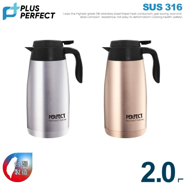 【PERFECT 理想】極緻316不鏽鋼真空保溫壺-2.0L(台灣製造)