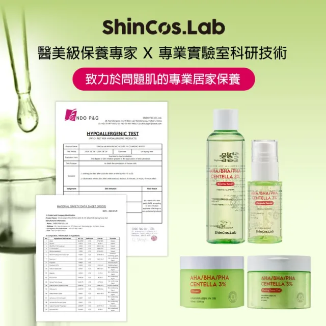 【ShinCos.Lab】韓國積雪草3%舒緩霜 100ml*2入(輕盈不黏膩 即效舒緩保濕)