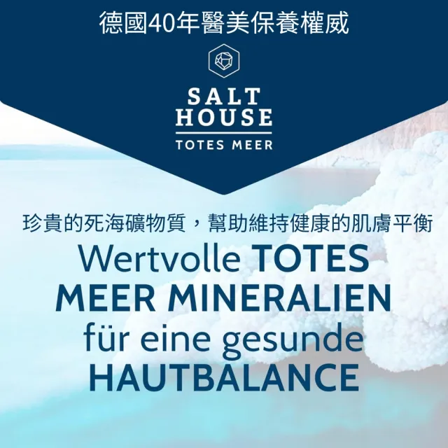 【SALTHOUSE】德國純淨溫和保濕護手霜75ml+純淨溫和高保濕身體乳250ml