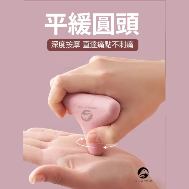 【Michael Fitness 麥克健身】四角按摩球 筋膜球(深度按摩直達痛點 柔式按摩 隨身攜帶)