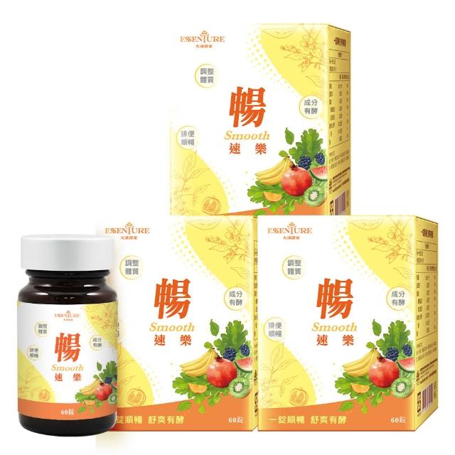 【ESSENTURE 大漢酵素】暢速樂酵素錠 3入組(60錠/瓶 蔬果醱酵 順暢 代謝)