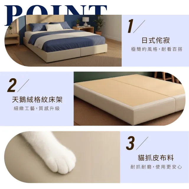 【A FACTORY 傢俱工場】日式侘寂風 雙人5尺 全封式貓抓皮床底/床架/床座 (台灣製)