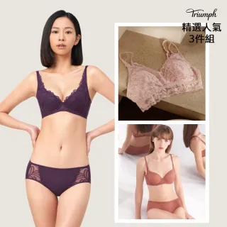 【Triumph 黛安芬】3件超值組 無痕/透氣/高脅邊/舒適/包覆(有鋼圈/無鋼圈 多款選)
