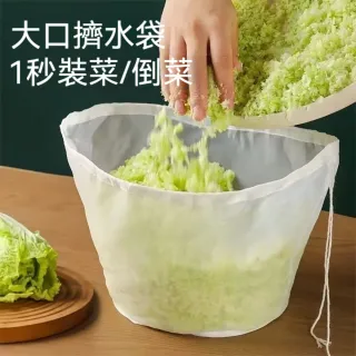 茉家 抽繩束口碗型擠菜過濾袋-1入