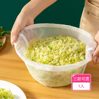 茉家 抽繩束口碗型擠菜過濾袋-1入