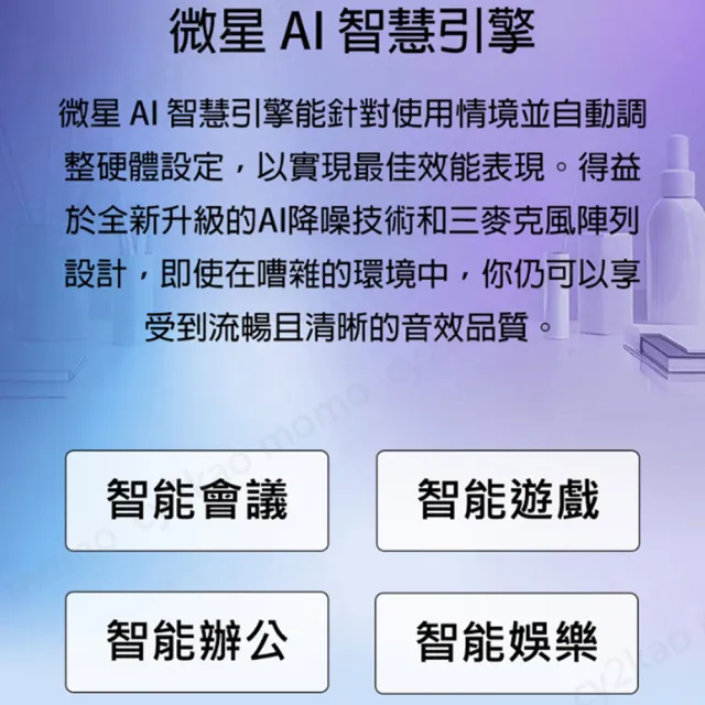 M365★【MSI 微星】15吋i3商用效能筆電(Modern 15/i3-1315U/8G/512G SSD/Win11/F13MG-049TW)