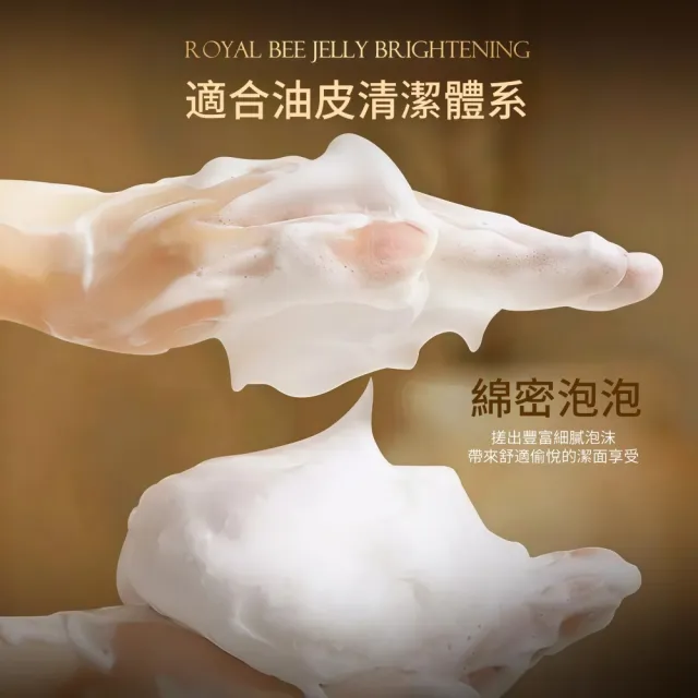 【Addme 愛戴美】帝皇蜂漿潔面乳100g 清爽控油泡沫洗面乳（不拔幹 美白洗顏乳 緊緻溫和）