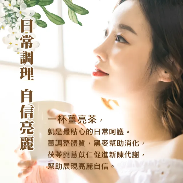 【順天本草】薑亮茶 (24gx10包/盒  黑麥、赤小豆、薏苡仁)